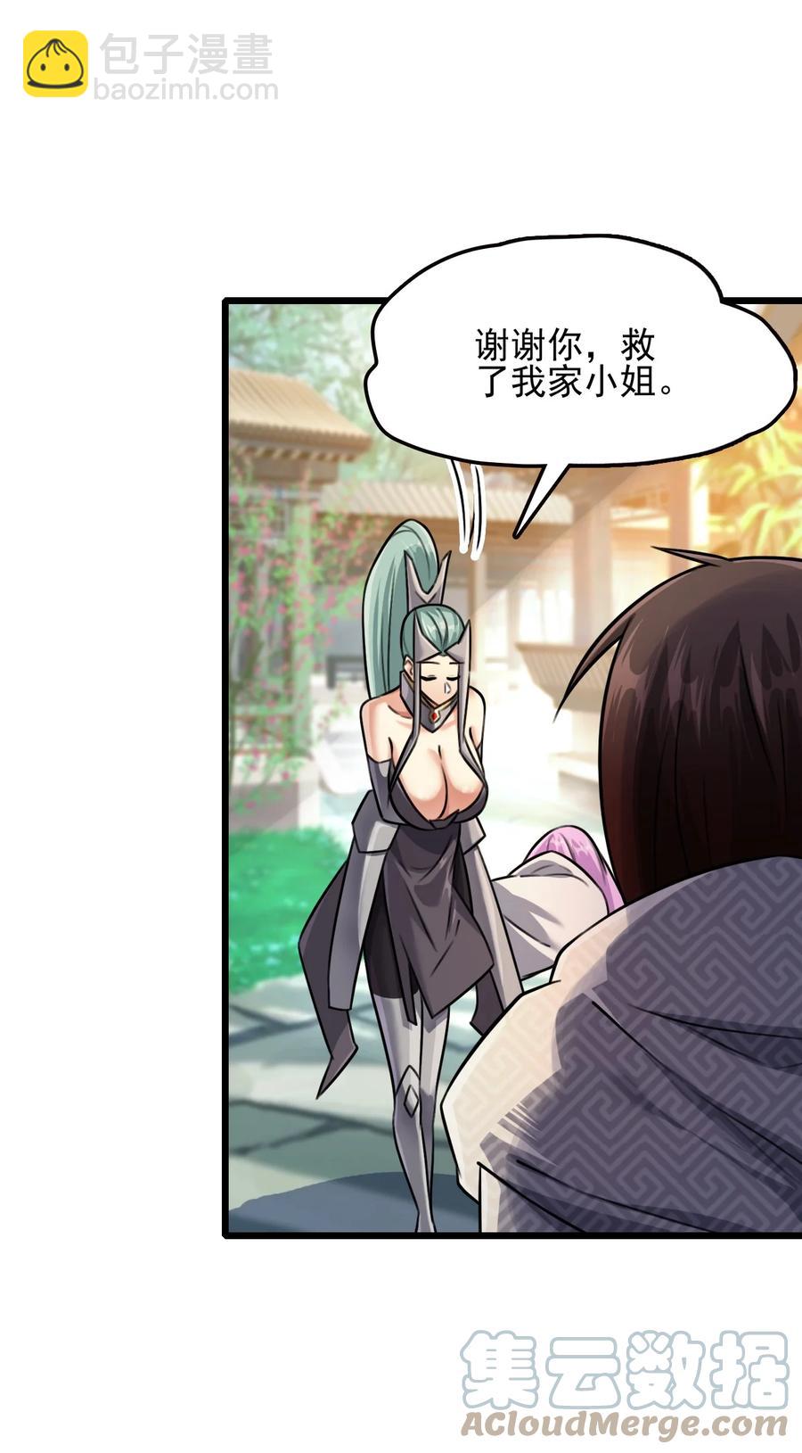 我的大寶劍 1 - 041 克服世間最大誘惑(2/2) - 6