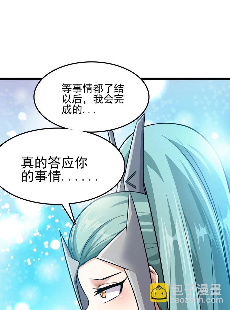 我的大寶劍 1 - 041 克服世間最大誘惑(2/2) - 1