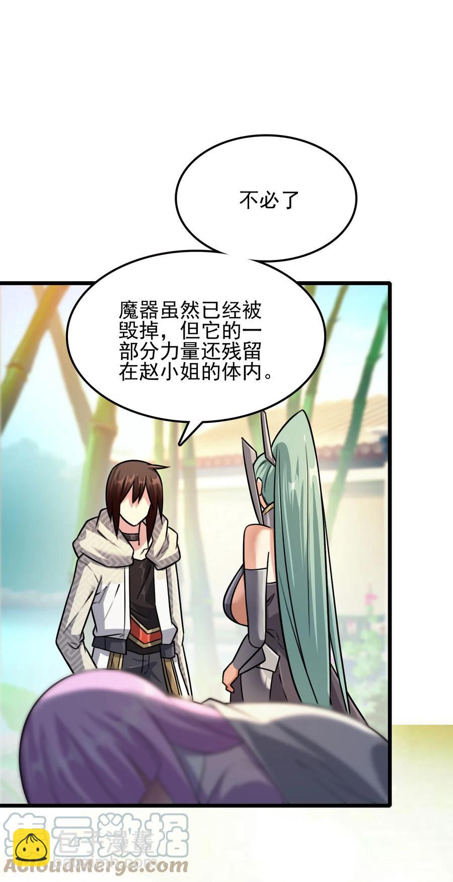 我的大寶劍 1 - 041 克服世間最大誘惑(2/2) - 3