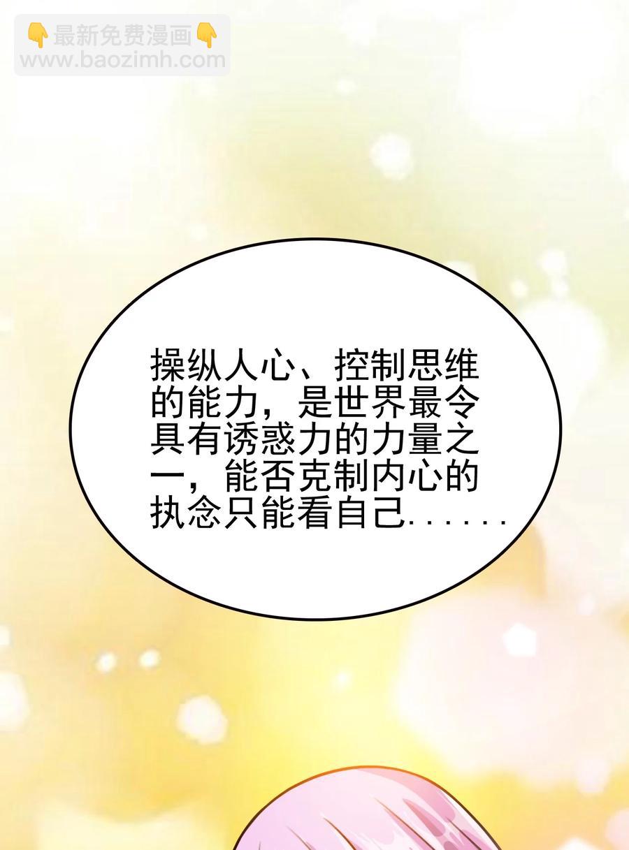 我的大寶劍 1 - 041 克服世間最大誘惑(2/2) - 4