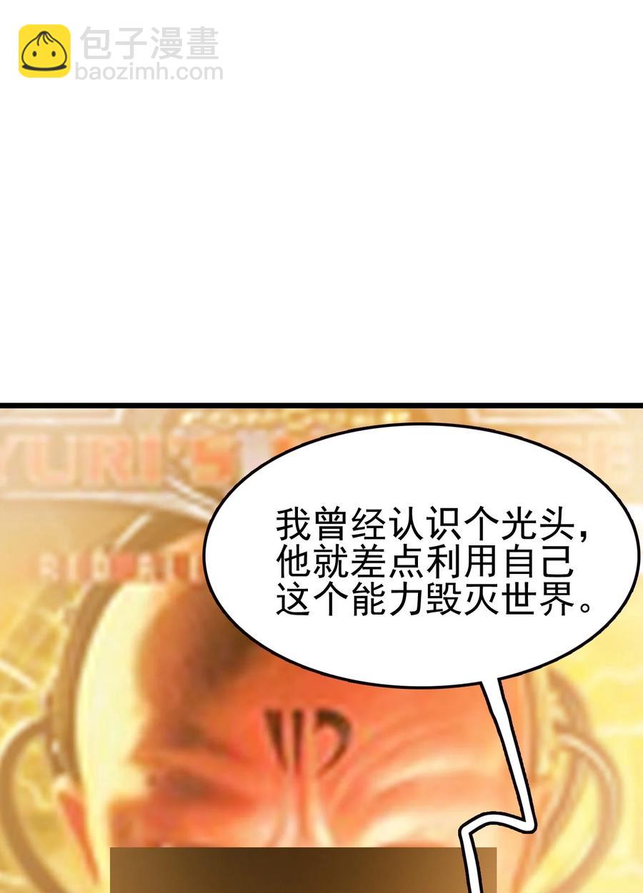 我的大寶劍 1 - 041 克服世間最大誘惑(2/2) - 1