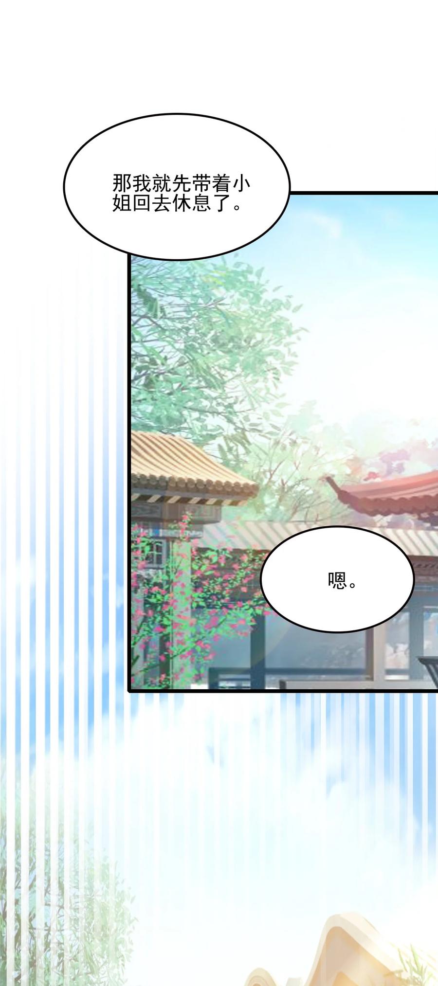 我的大寶劍 1 - 041 克服世間最大誘惑(2/2) - 4