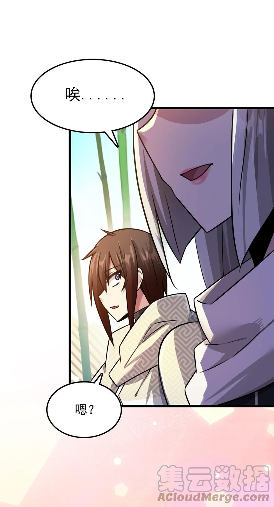 我的大寶劍 1 - 041 克服世間最大誘惑(2/2) - 6