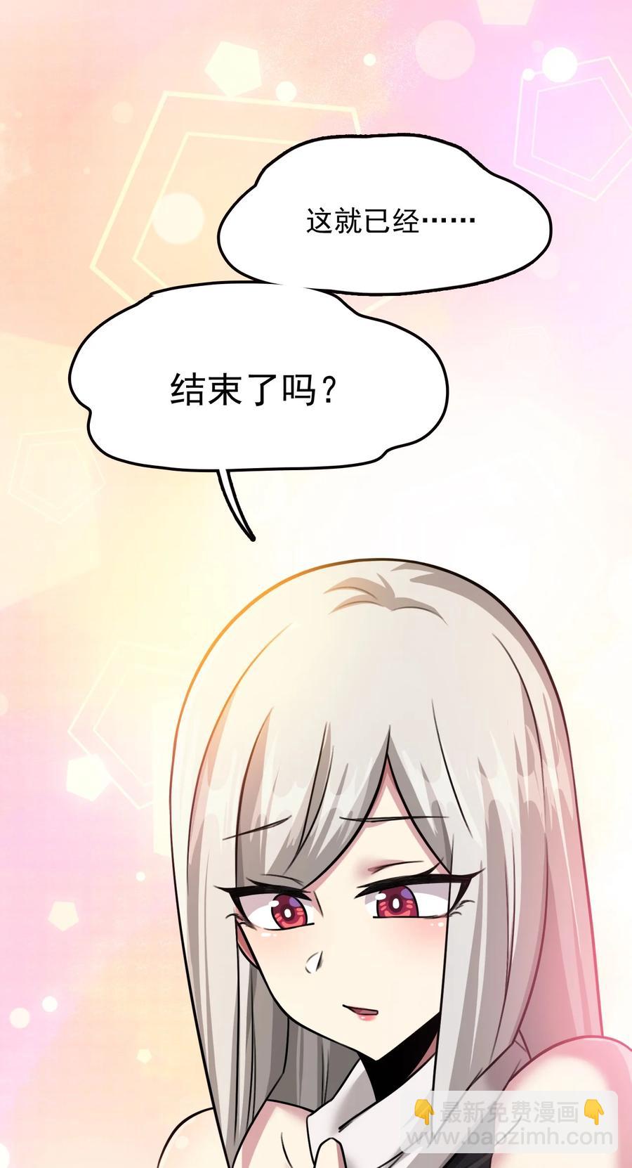 我的大寶劍 1 - 041 克服世間最大誘惑(2/2) - 1