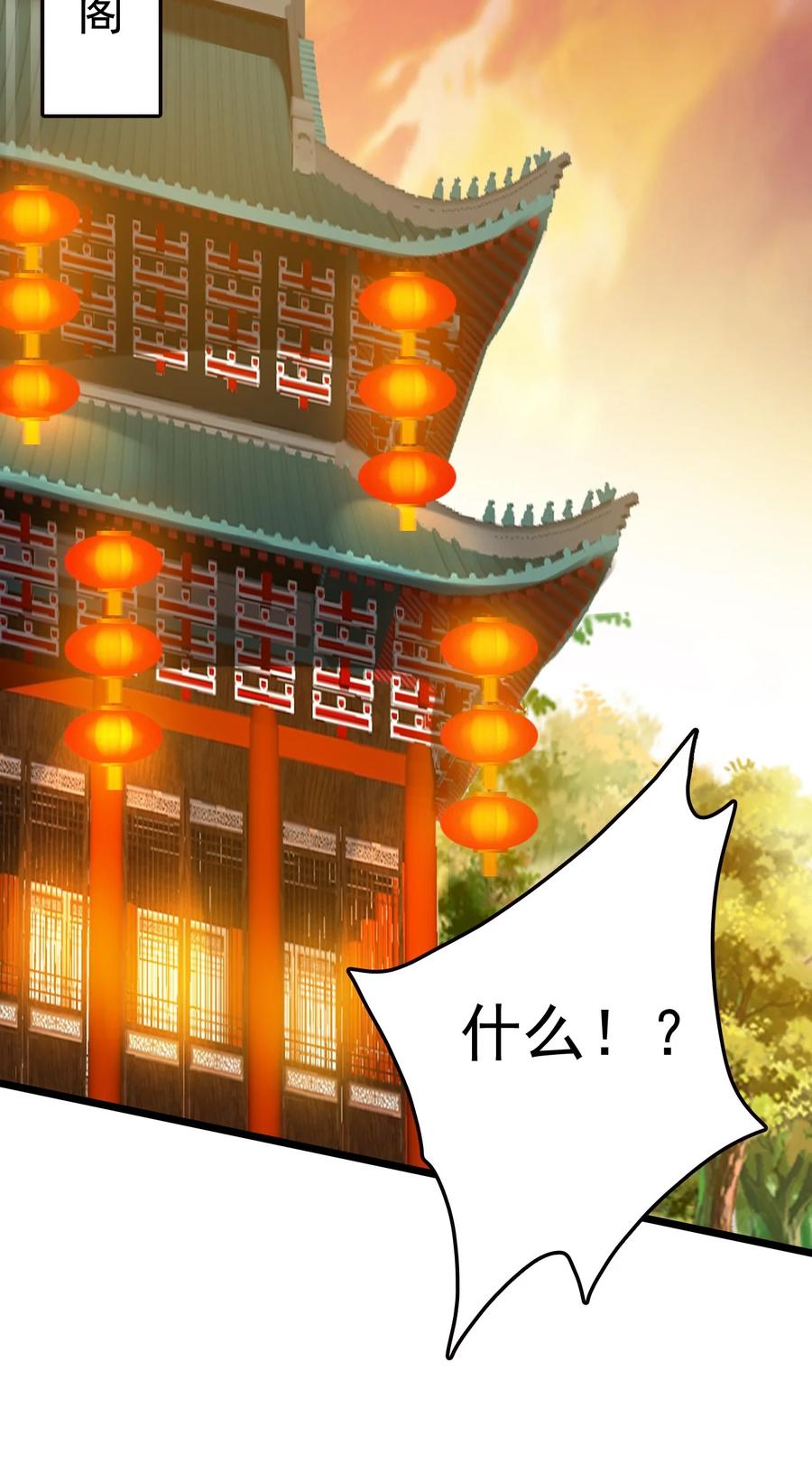 我的大寶劍 1 - 043 迷途少女的感激之情(1/2) - 7