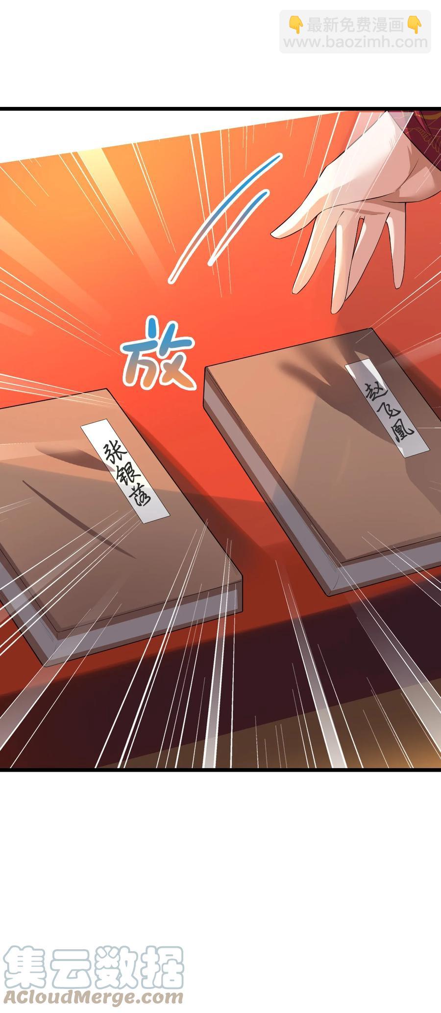 我的大寶劍 1 - 043 迷途少女的感激之情(1/2) - 4