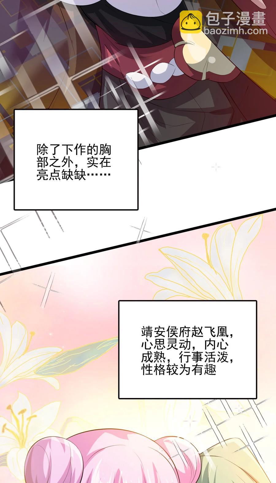 我的大寶劍 1 - 043 迷途少女的感激之情(1/2) - 6