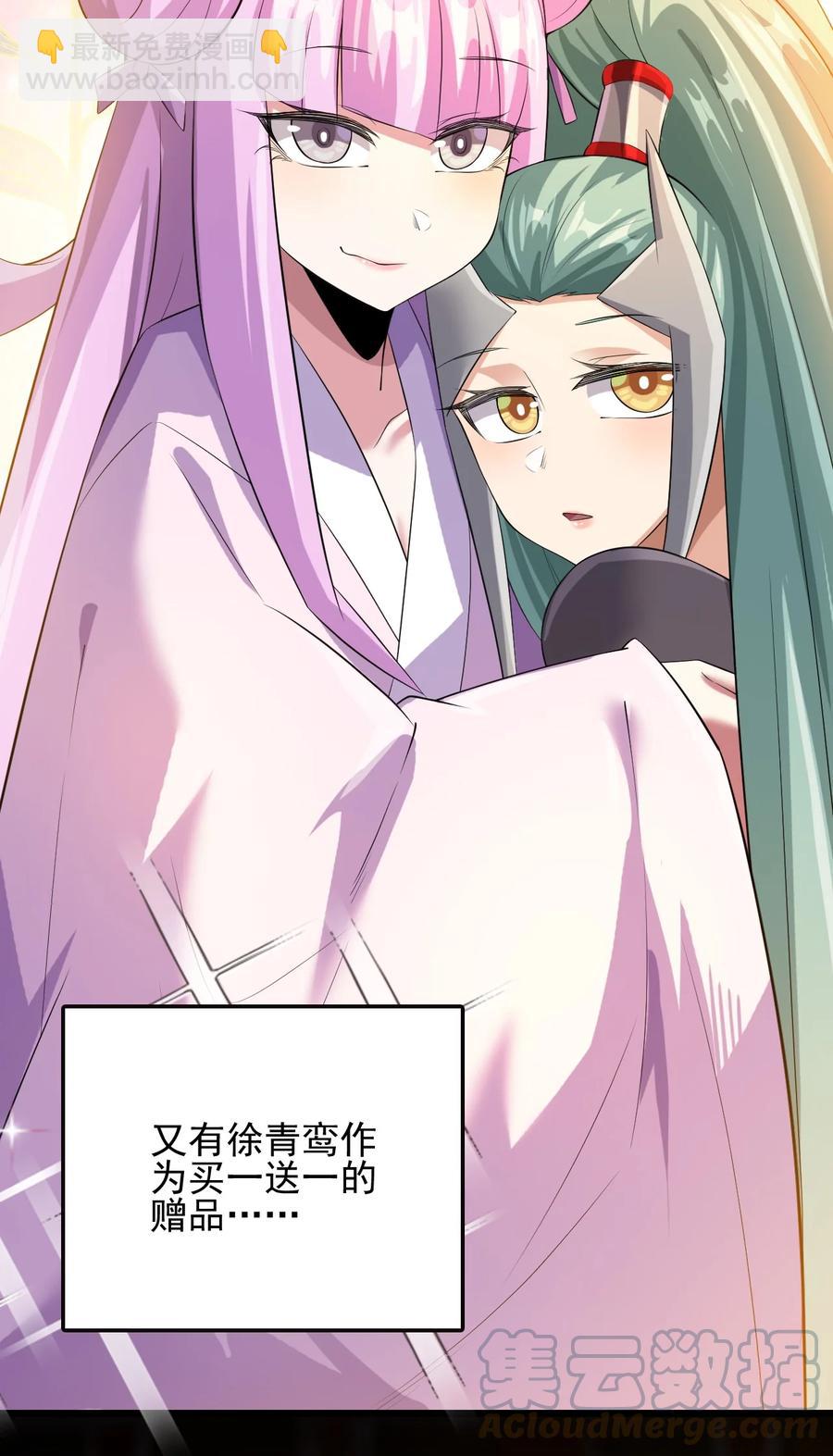 我的大寶劍 1 - 043 迷途少女的感激之情(1/2) - 7