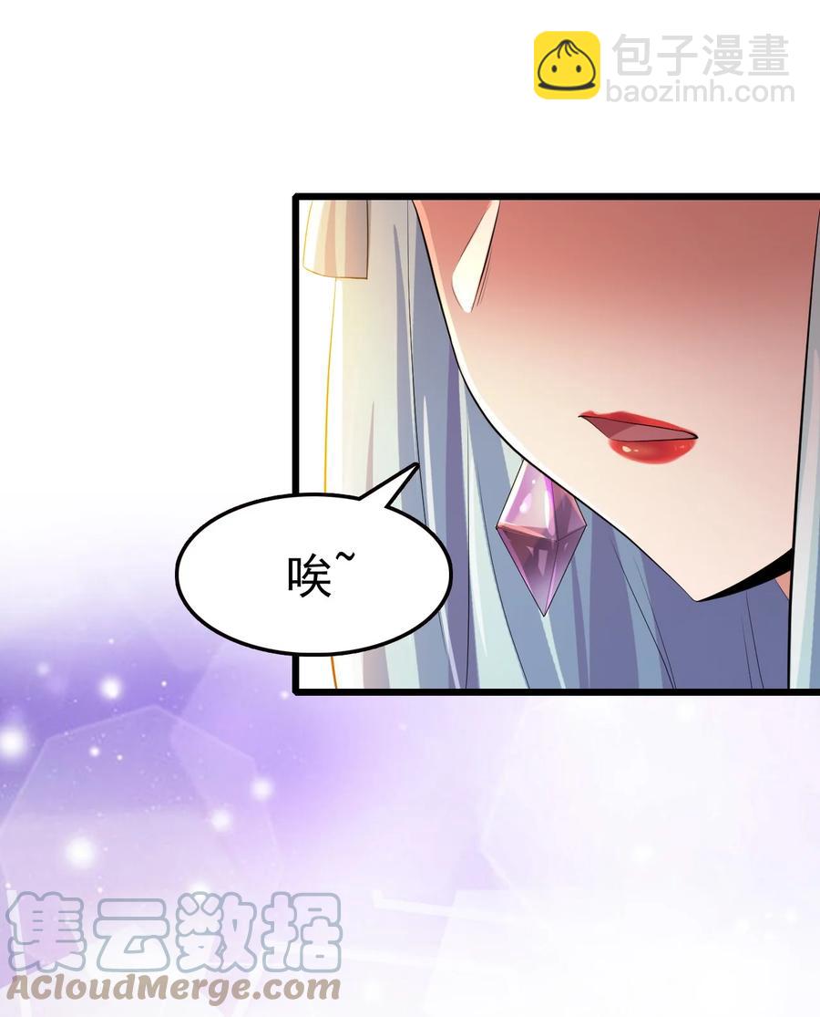 我的大寶劍 1 - 043 迷途少女的感激之情(1/2) - 2