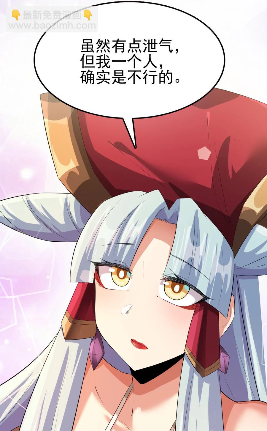 我的大寶劍 1 - 043 迷途少女的感激之情(1/2) - 3