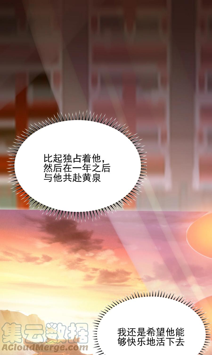 我的大寶劍 1 - 043 迷途少女的感激之情(1/2) - 5