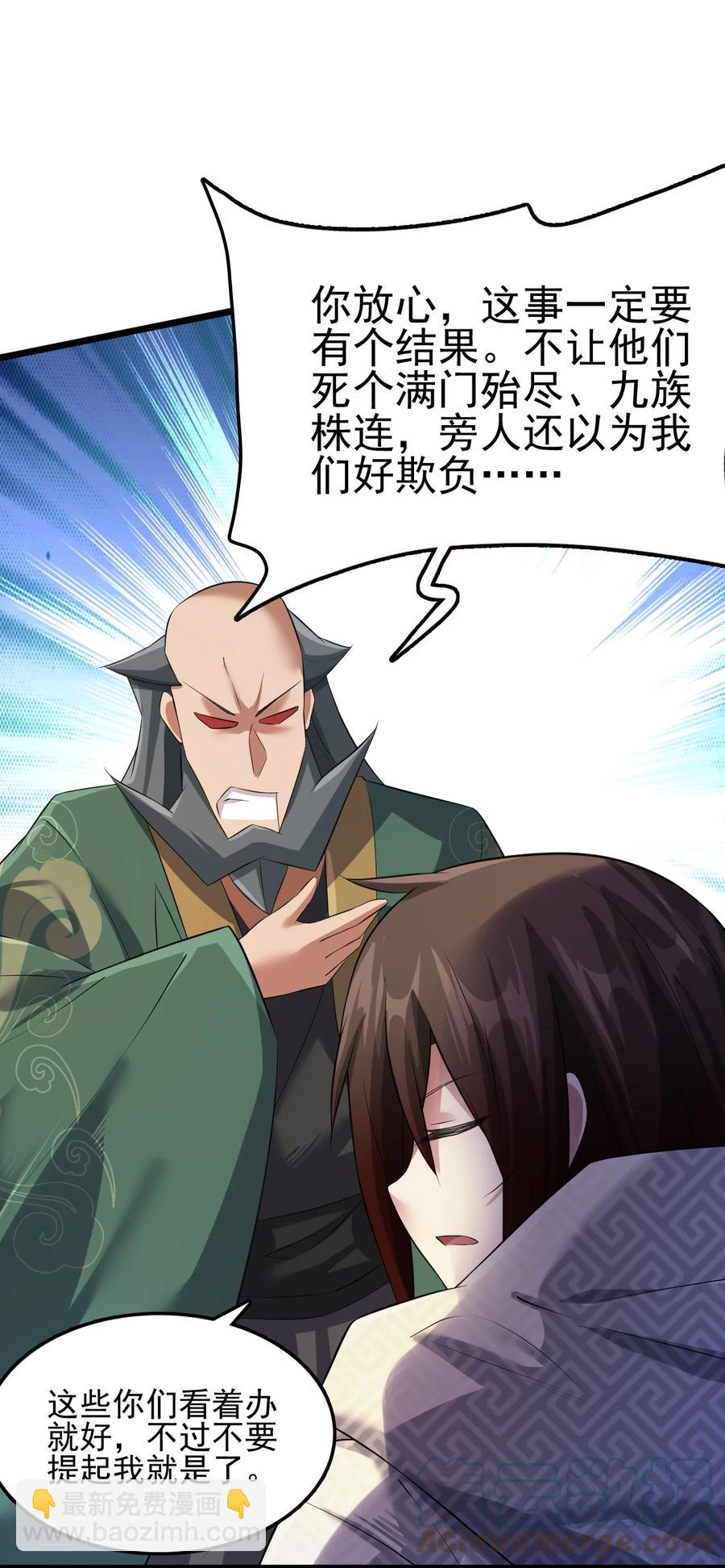 我的大寶劍 1 - 043 迷途少女的感激之情(1/2) - 4