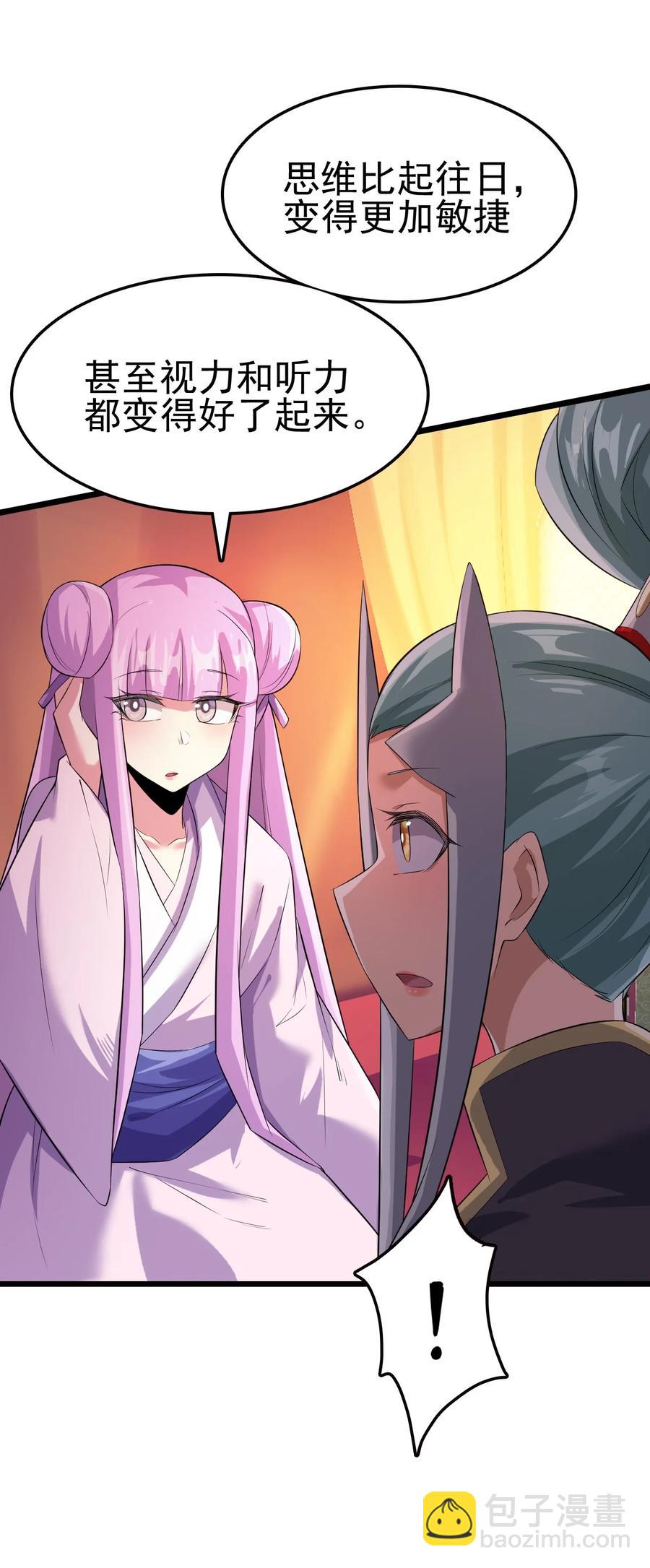 我的大寶劍 1 - 043 迷途少女的感激之情(1/2) - 4