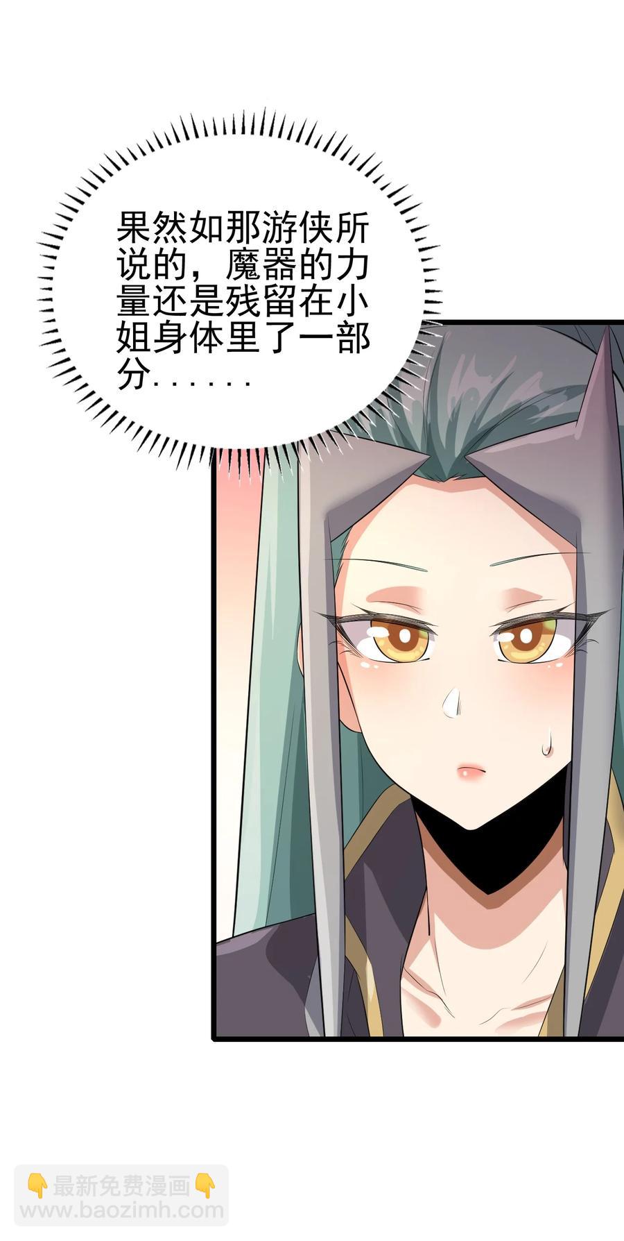 我的大寶劍 1 - 043 迷途少女的感激之情(1/2) - 5