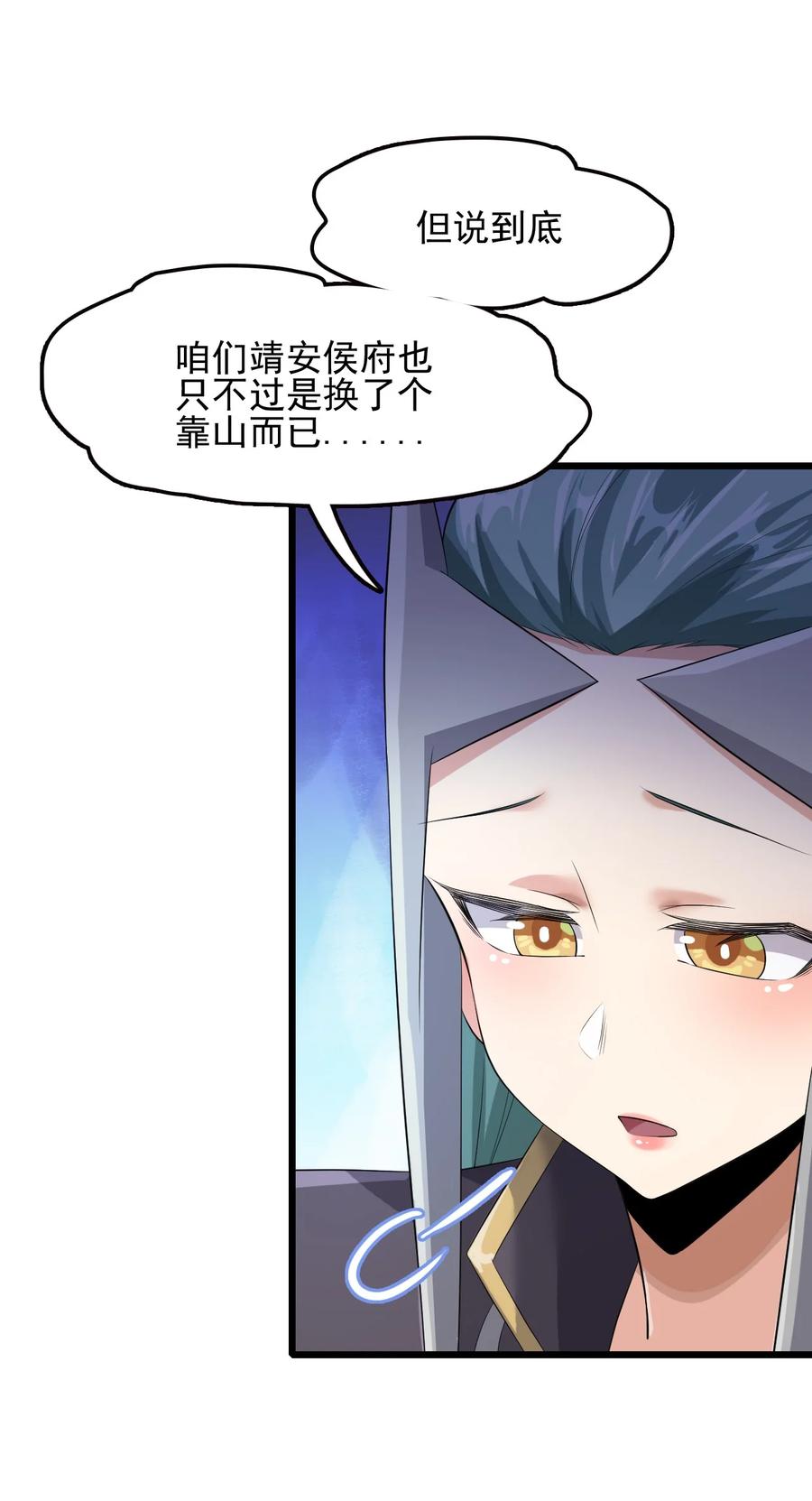 我的大寶劍 1 - 043 迷途少女的感激之情(2/2) - 5