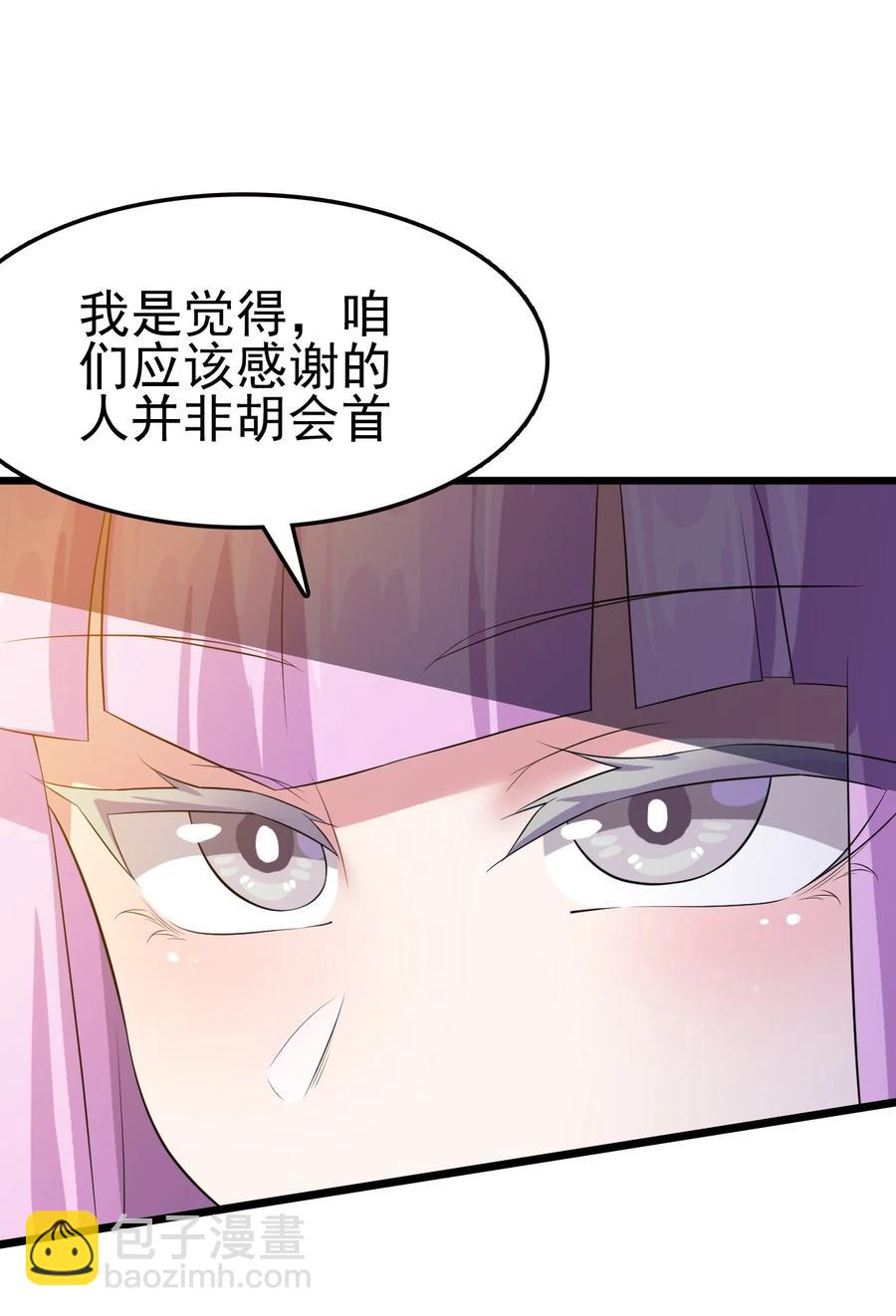 我的大寶劍 1 - 043 迷途少女的感激之情(2/2) - 1