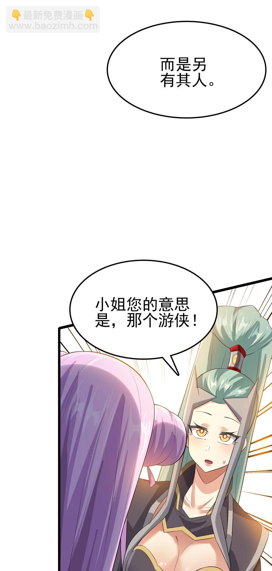 我的大寶劍 1 - 043 迷途少女的感激之情(2/2) - 2