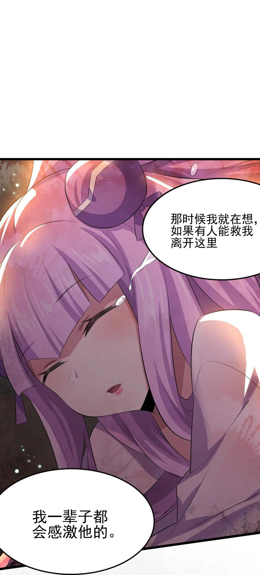 我的大寶劍 1 - 043 迷途少女的感激之情(2/2) - 5