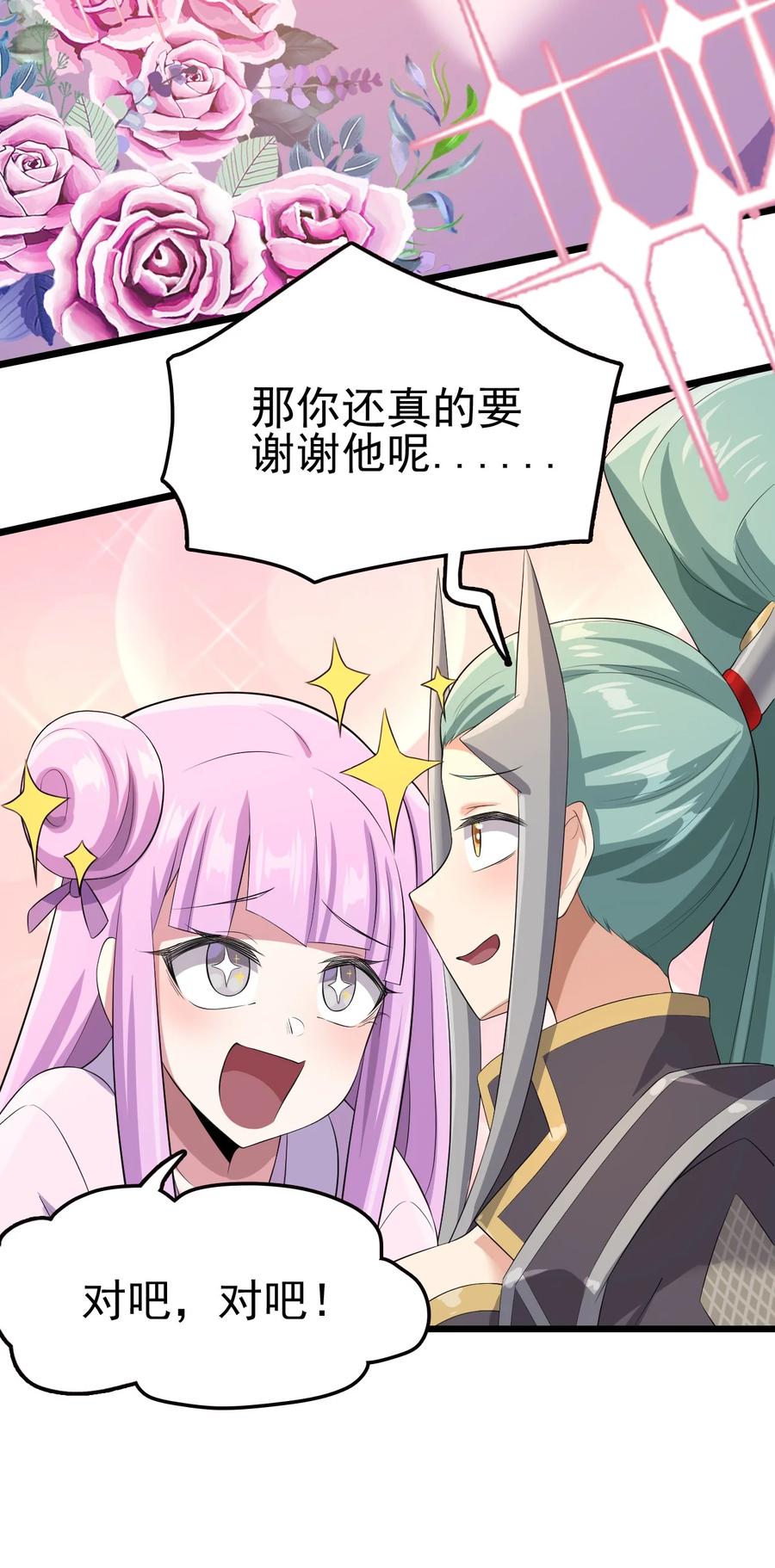 我的大寶劍 1 - 043 迷途少女的感激之情(2/2) - 5