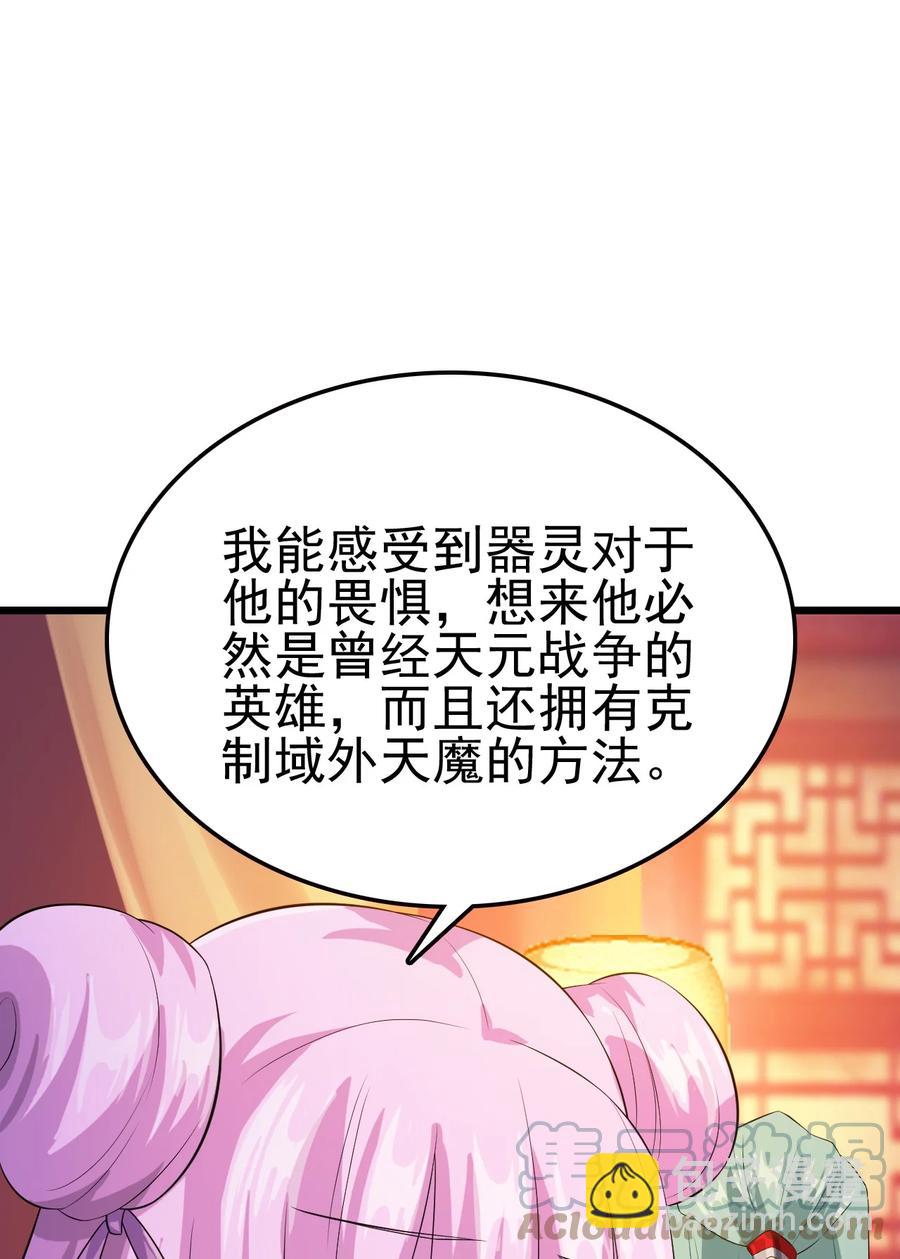 我的大寶劍 1 - 043 迷途少女的感激之情(2/2) - 6