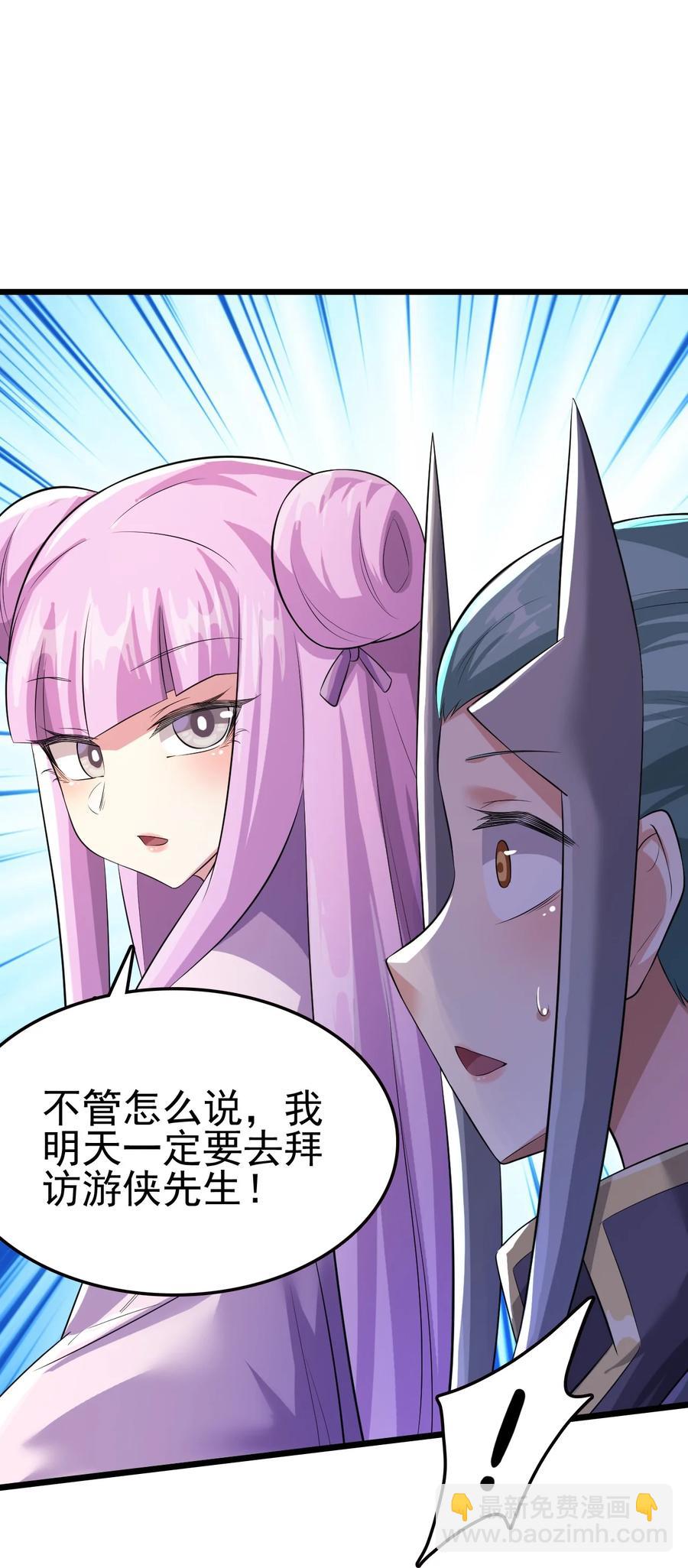 我的大寶劍 1 - 043 迷途少女的感激之情(2/2) - 4