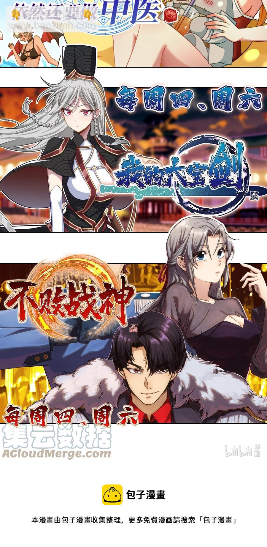 我的大寶劍 1 - 043 迷途少女的感激之情(2/2) - 6