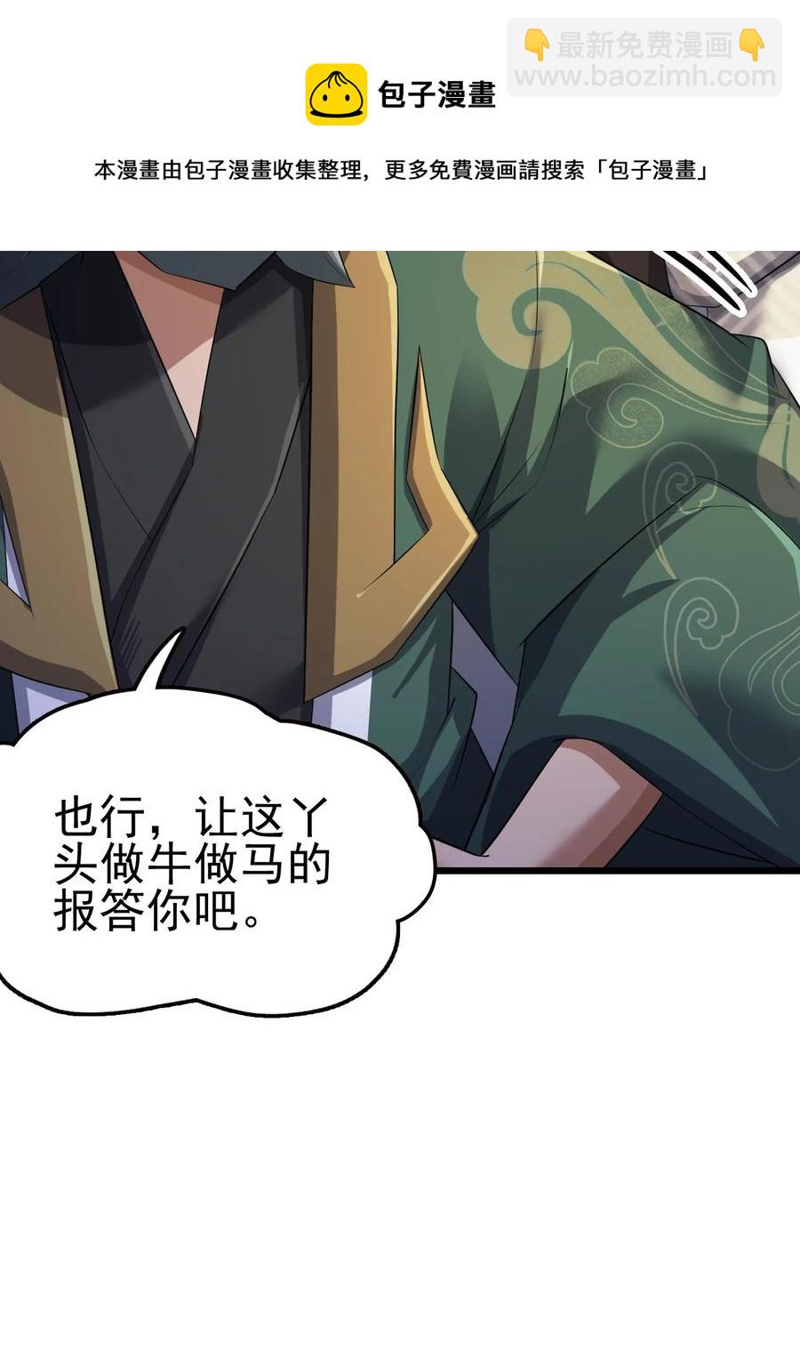 我的大寶劍 1 - 043 迷途少女的感激之情(1/2) - 1