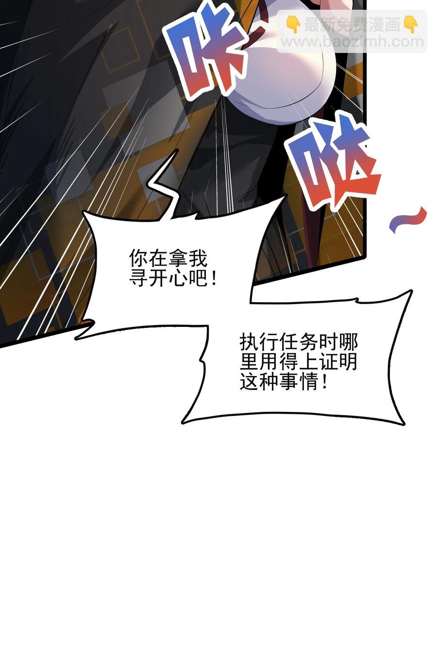 我的大寶劍 1 - 045 再盯下去就要懷孕啦！(1/2) - 6