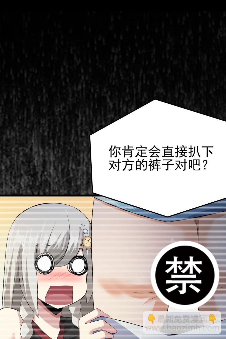 我的大寶劍 1 - 045 再盯下去就要懷孕啦！(1/2) - 2