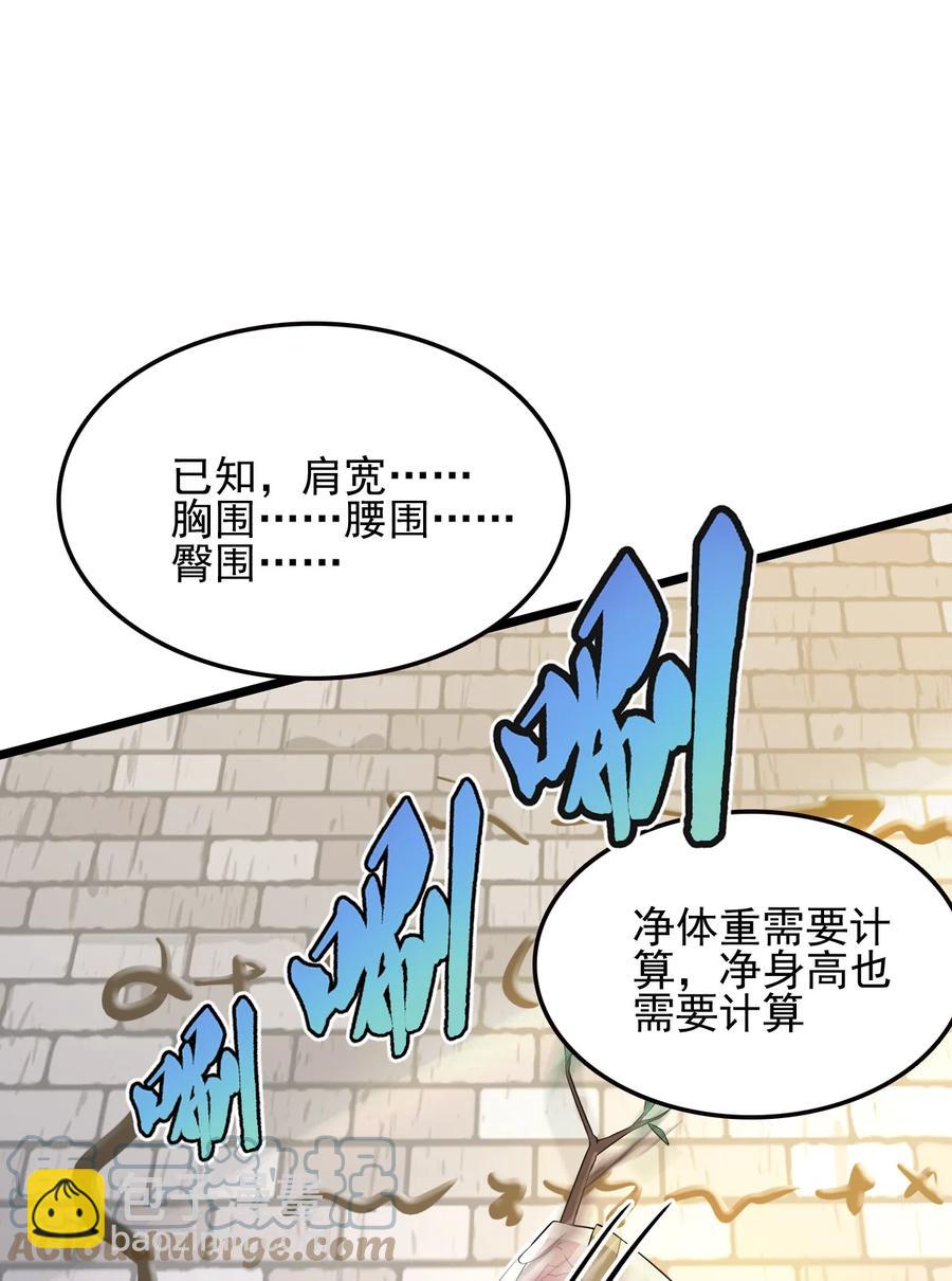 我的大寶劍 1 - 045 再盯下去就要懷孕啦！(1/2) - 5