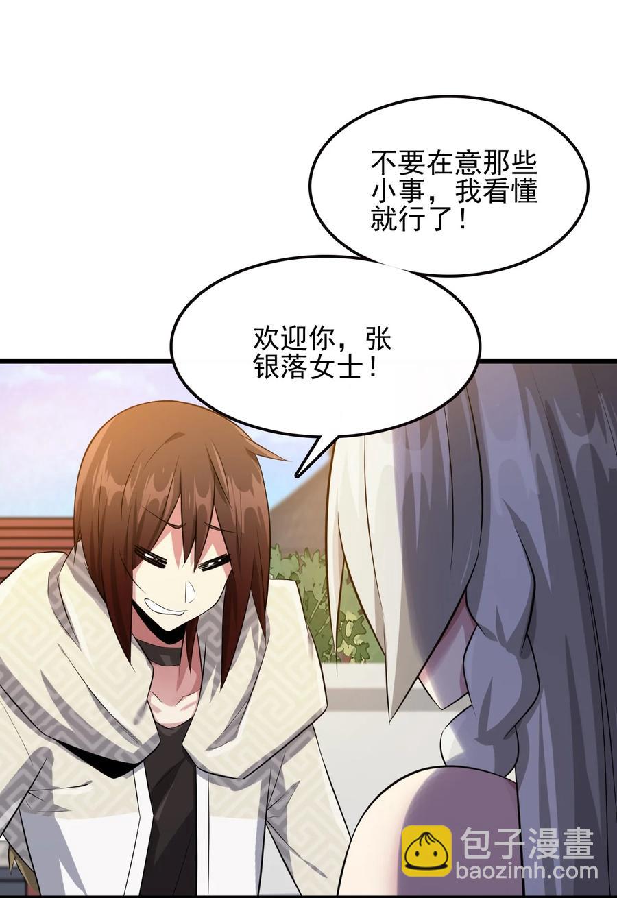 我的大寶劍 1 - 045 再盯下去就要懷孕啦！(1/2) - 7