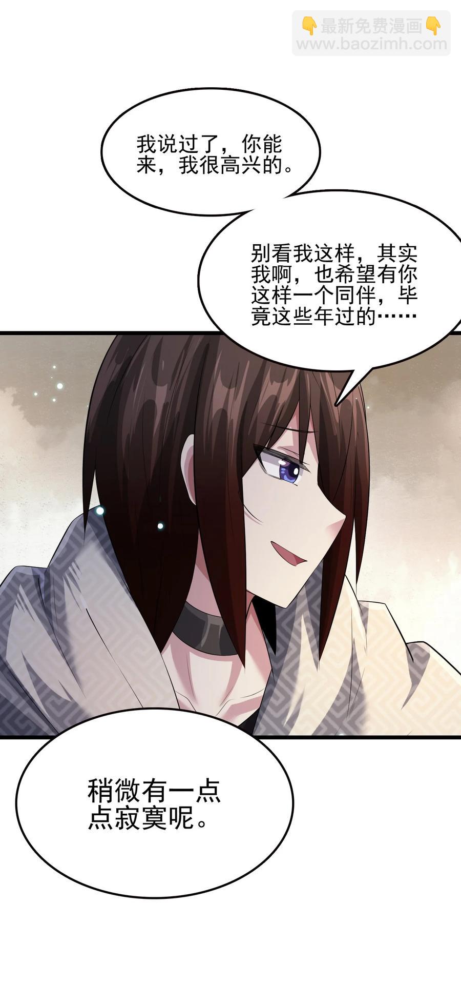 我的大寶劍 1 - 045 再盯下去就要懷孕啦！(1/2) - 5