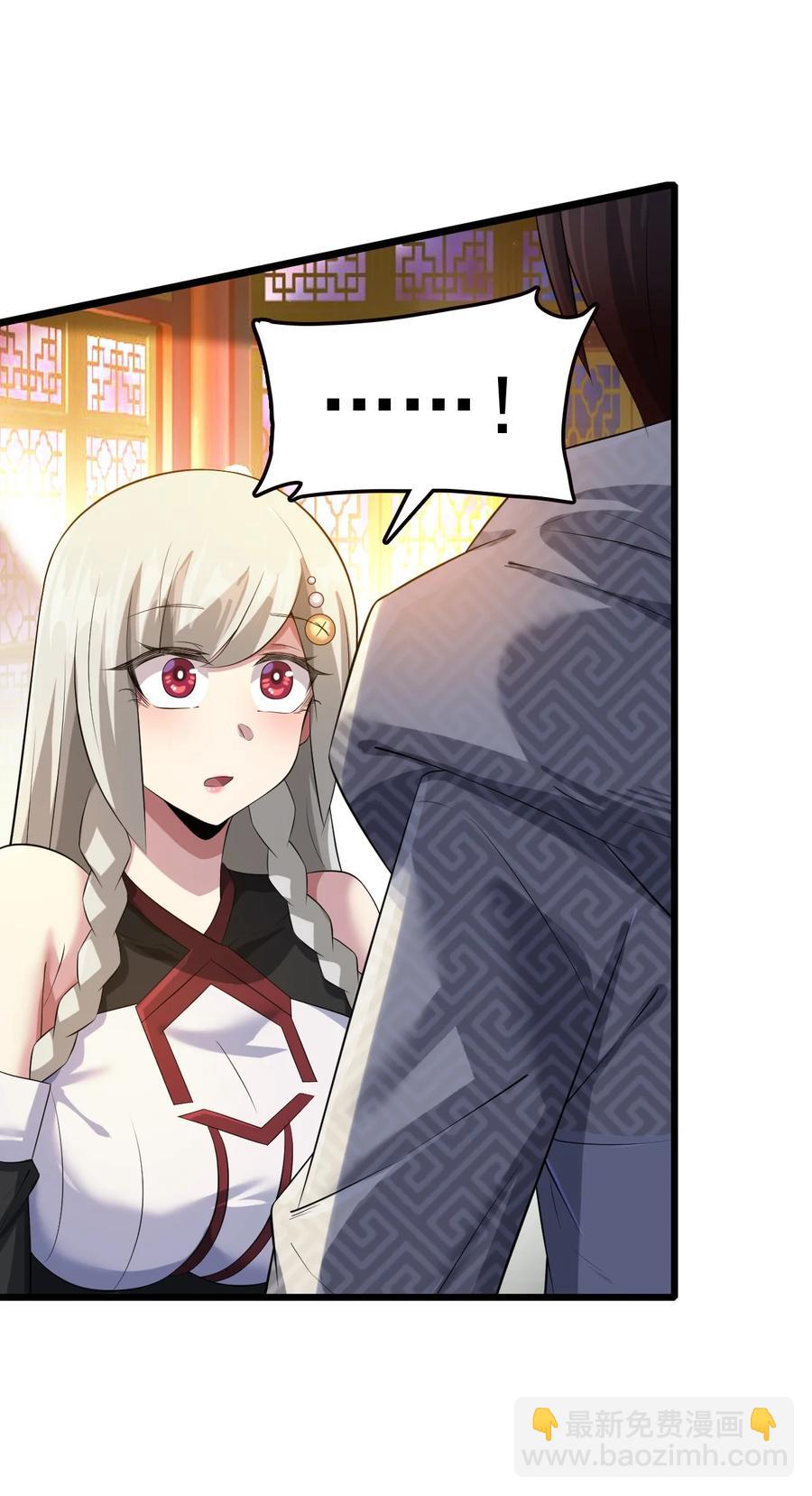 我的大寶劍 1 - 045 再盯下去就要懷孕啦！(1/2) - 6