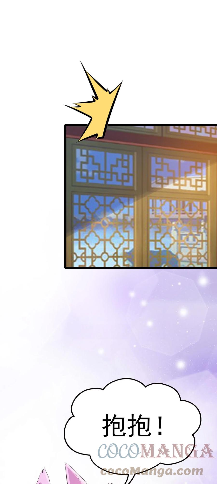 我的大寶劍 1 - 047 傳說中的修羅場？(2/2) - 3