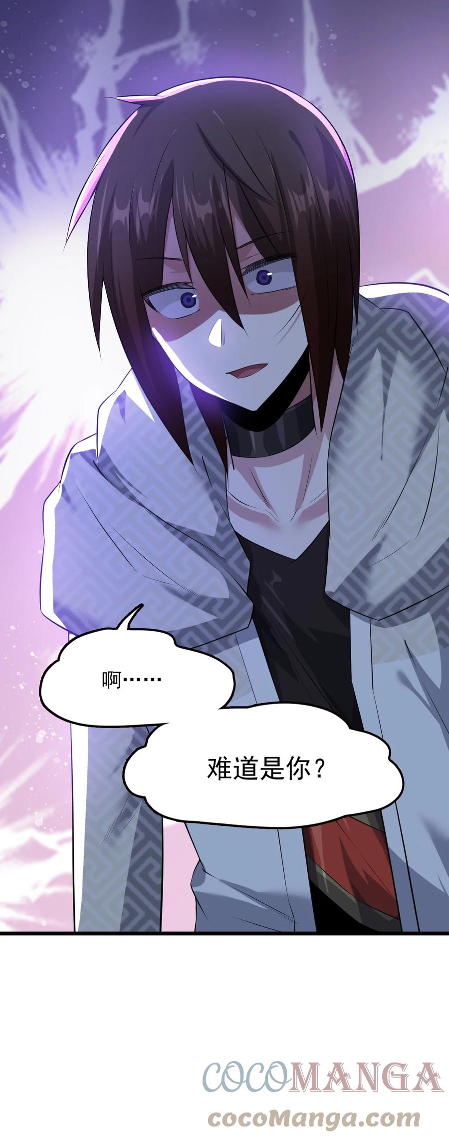 我的大寶劍 1 - 047 傳說中的修羅場？(2/2) - 3