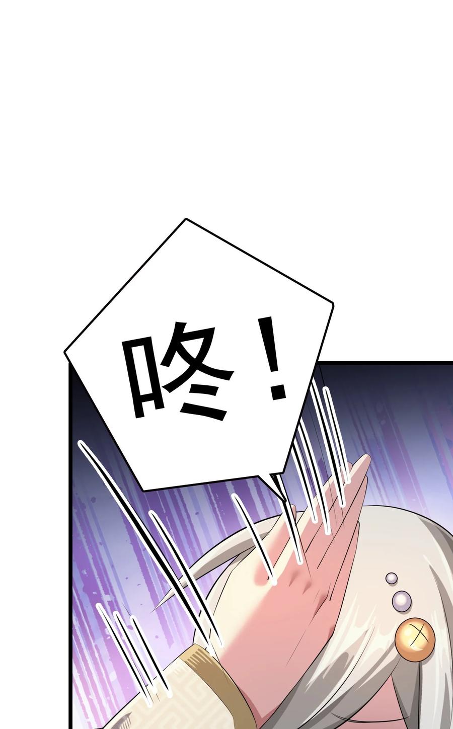 我的大寶劍 1 - 049 志同道合(1/2) - 4