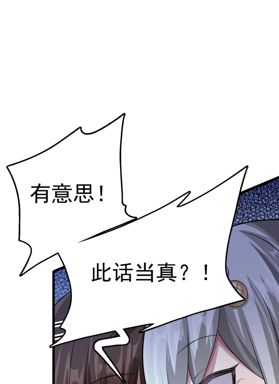 我的大寶劍 1 - 049 志同道合(1/2) - 4