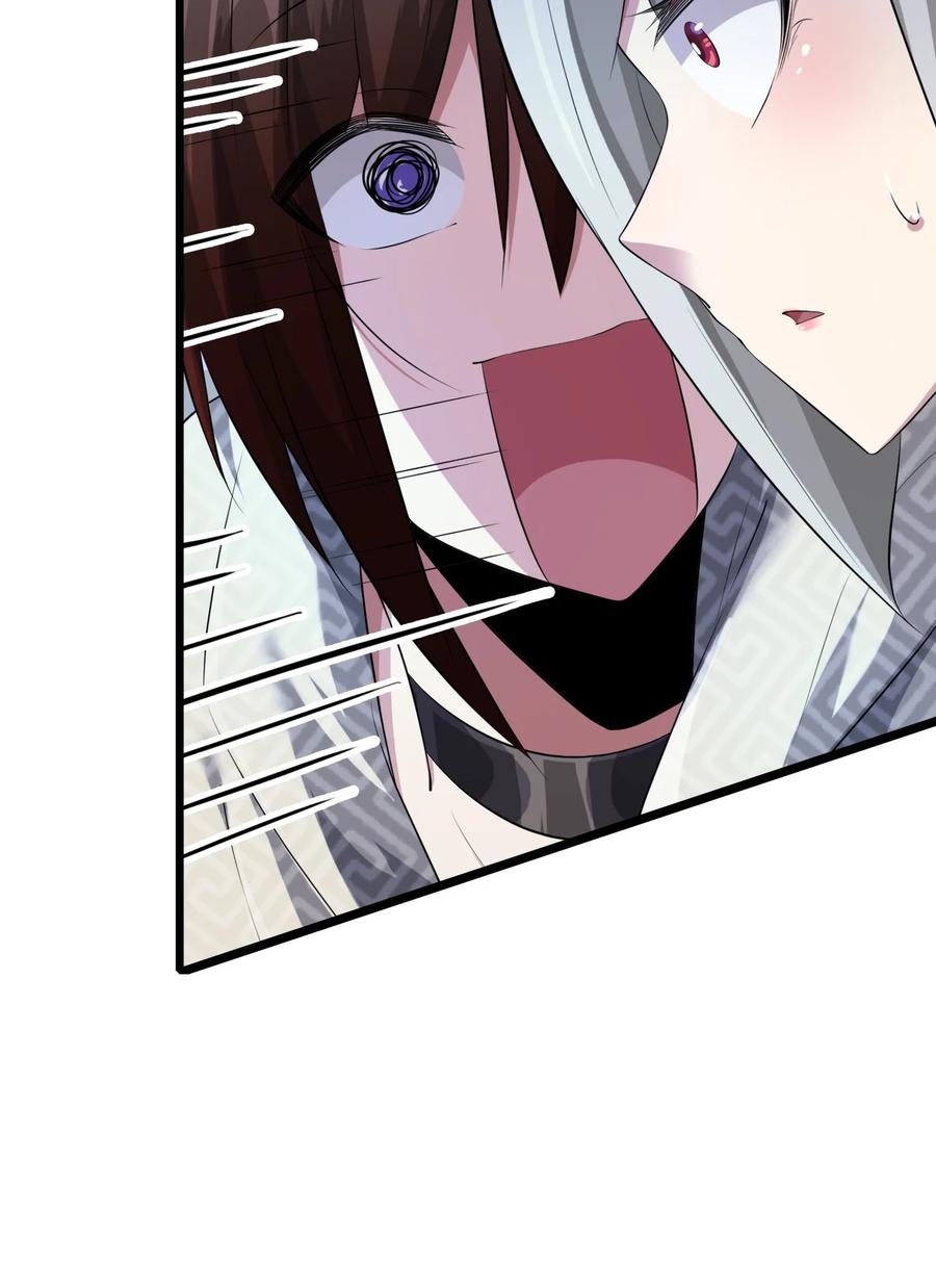 我的大寶劍 1 - 049 志同道合(1/2) - 5