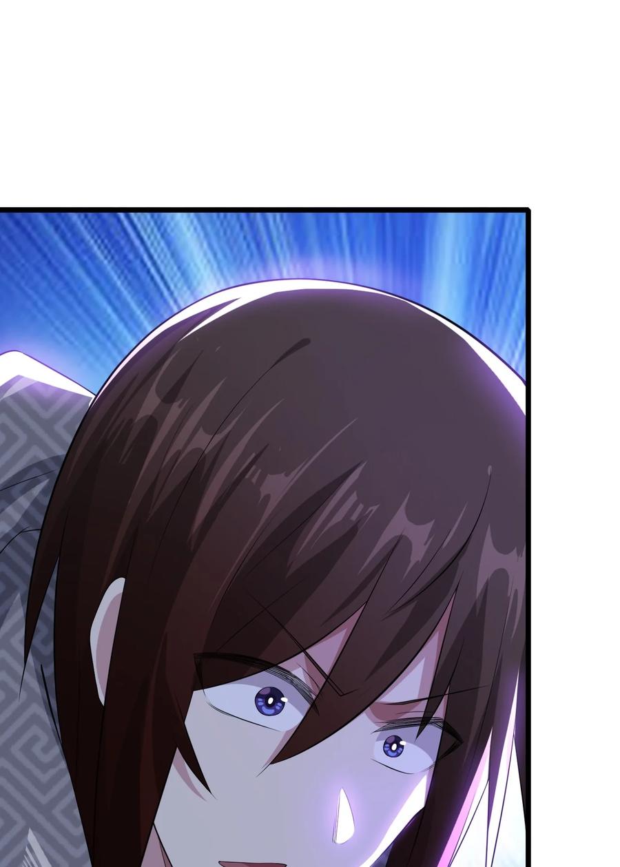 我的大寶劍 1 - 049 志同道合(1/2) - 7