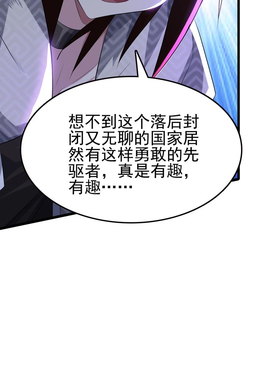 我的大寶劍 1 - 049 志同道合(1/2) - 8