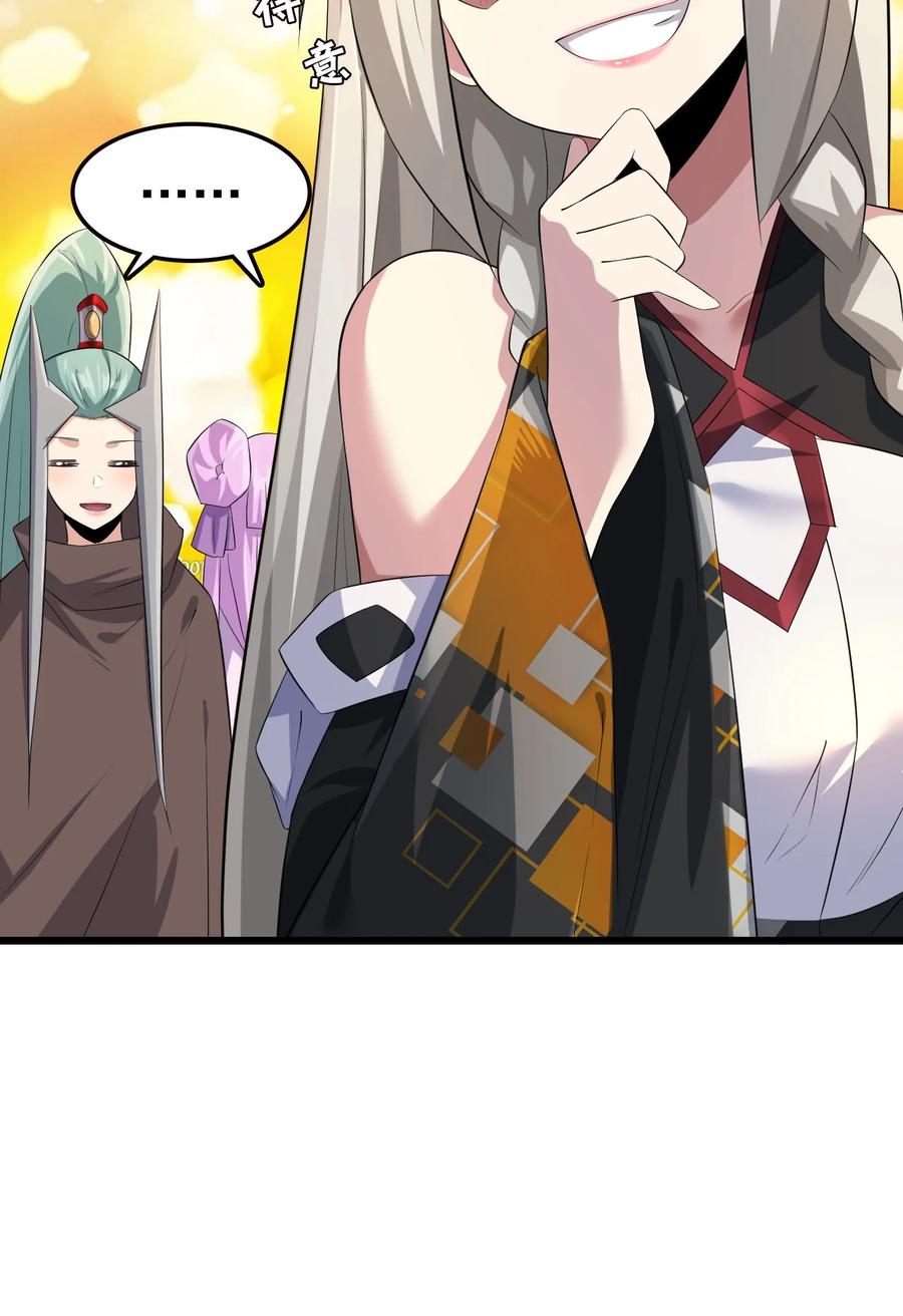 我的大寶劍 1 - 049 志同道合(1/2) - 3