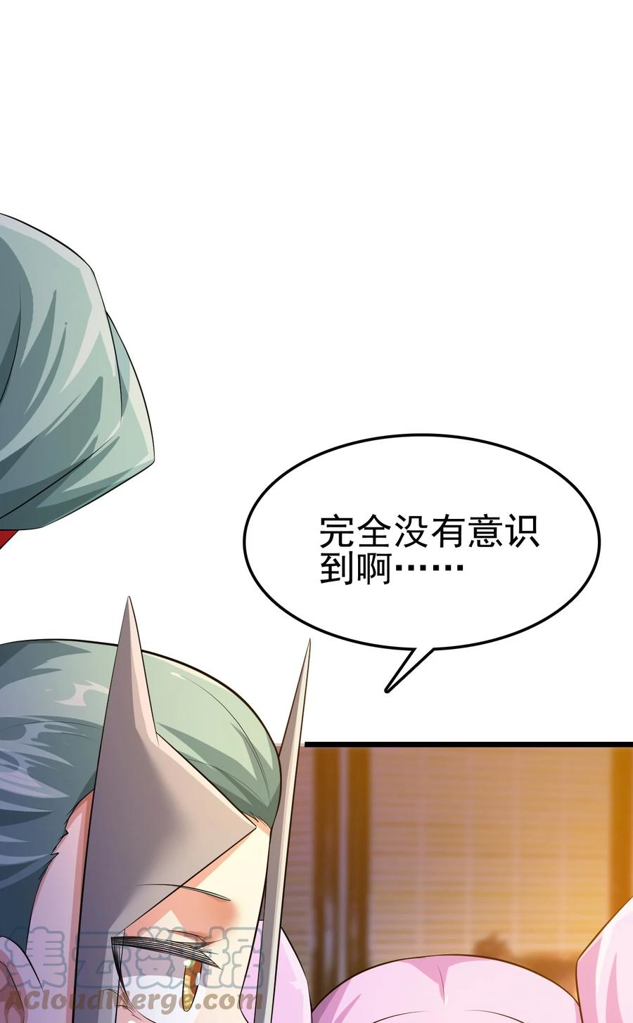 我的大寶劍 1 - 049 志同道合(1/2) - 7