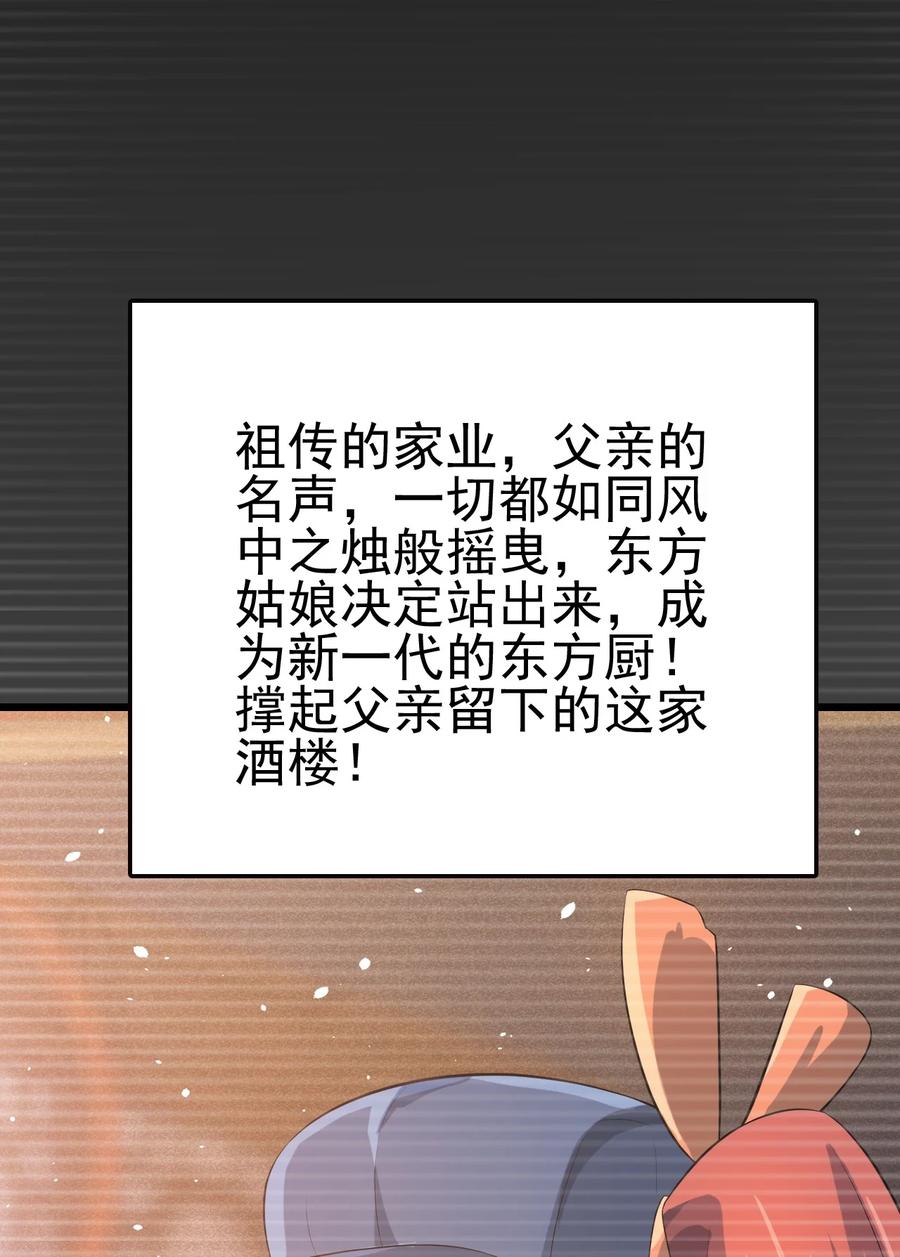 我的大寶劍 1 - 049 志同道合(1/2) - 6