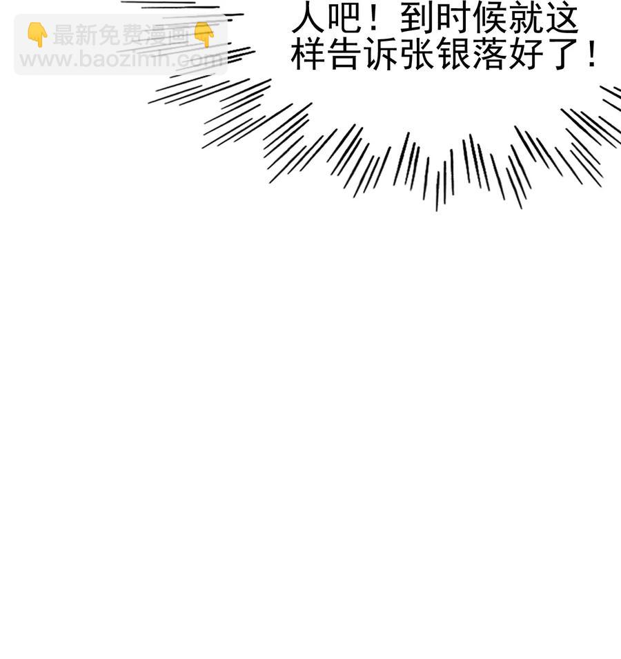 我的大寶劍 1 - 049 志同道合(1/2) - 1