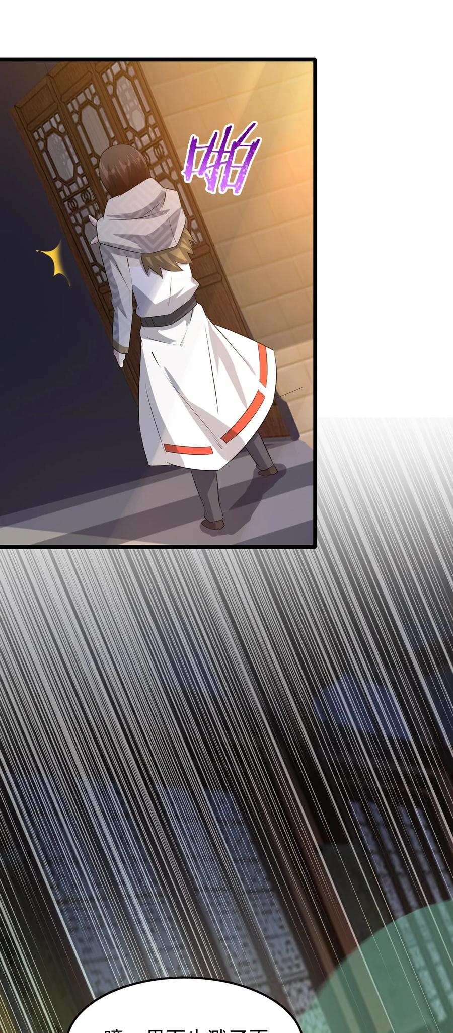 我的大寶劍 1 - 049 志同道合(1/2) - 5