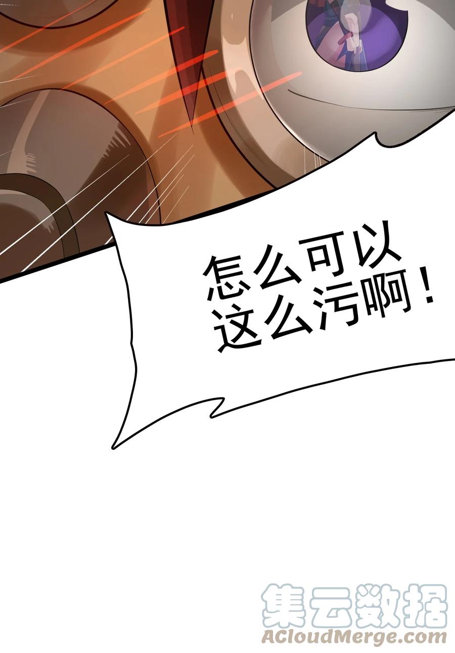 我的大寶劍 1 - 049 志同道合(2/2) - 6