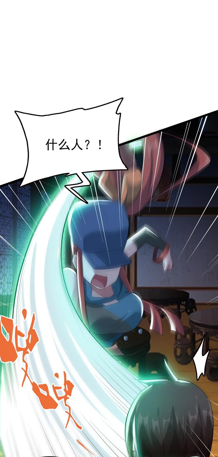 我的大寶劍 1 - 049 志同道合(2/2) - 1