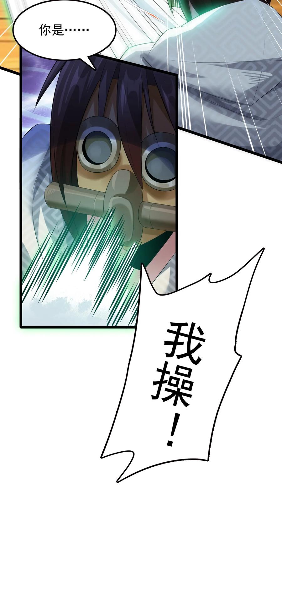 我的大寶劍 1 - 049 志同道合(2/2) - 2