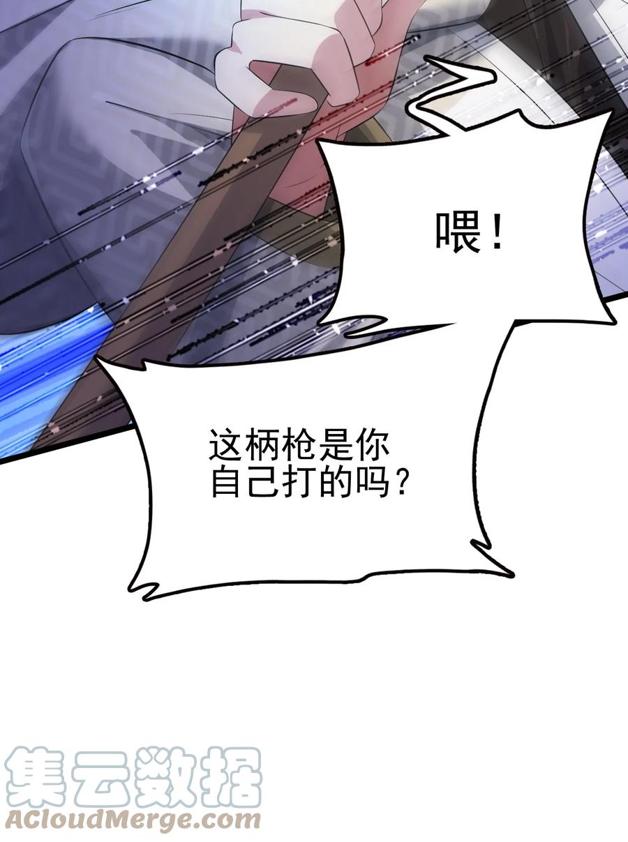 我的大寶劍 1 - 049 志同道合(2/2) - 6