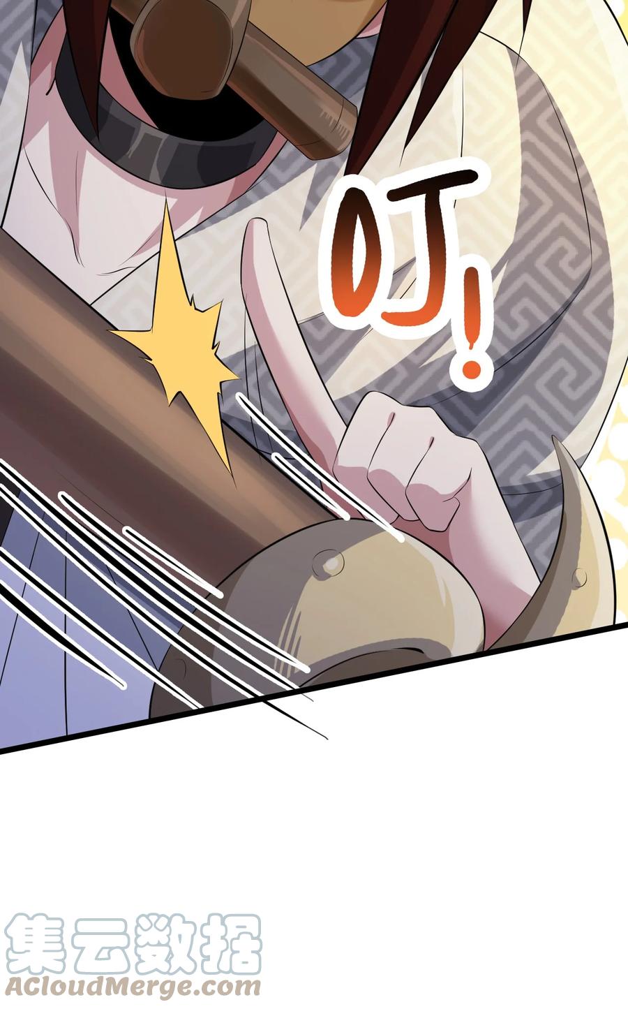 我的大寶劍 1 - 049 志同道合(2/2) - 3